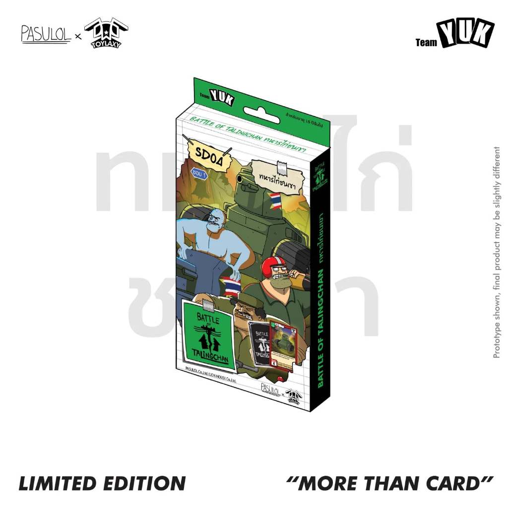 พร้อมส่งจ้า BOT (SD04) Battle of Talingchan Starter Deck 04 ทหารไก่ชนเขา