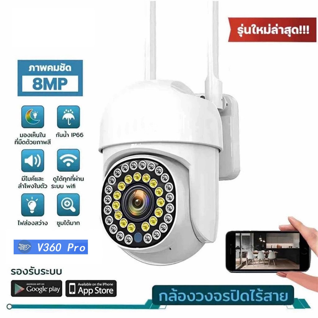 กล้องวงจรปิด V 360 Pro ถ่ายชัดเจนในที่มืด รองรับการ์ด Micro SD และเชื่อมต่อ WiFi