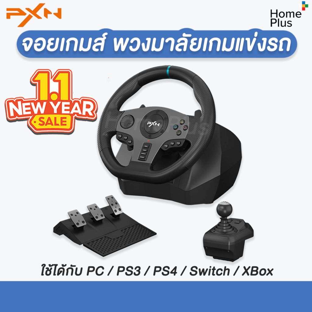 ราคาโปร🎁 ของแท้ พร้อมส่ง พวงมาลัยเกมแข่งรถ PXN V9 Gen2 PS4 Xbox Nintendo PC manual 6 speed จอยเกมส์ 