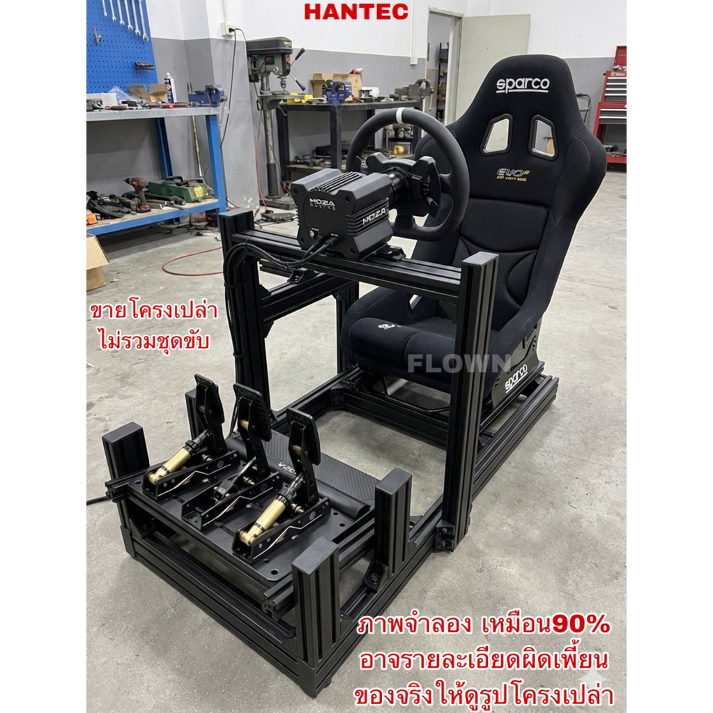 FLOWN โครงCockpit เกรดสูง ขับรถ Simulator Racing อลูมิเนียมโปรไฟล์  Aluminium profile Rig