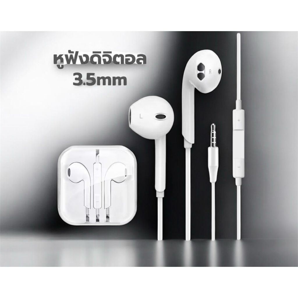 หูฟังมีสาย Earphone 3.5mm เฟซสายฟ้า มีไมโครโฟนในตัว ใช้ได้กับโทรศัะท์มือถือ โนตบุค คอมพิวเตอร์ หูฟัง
