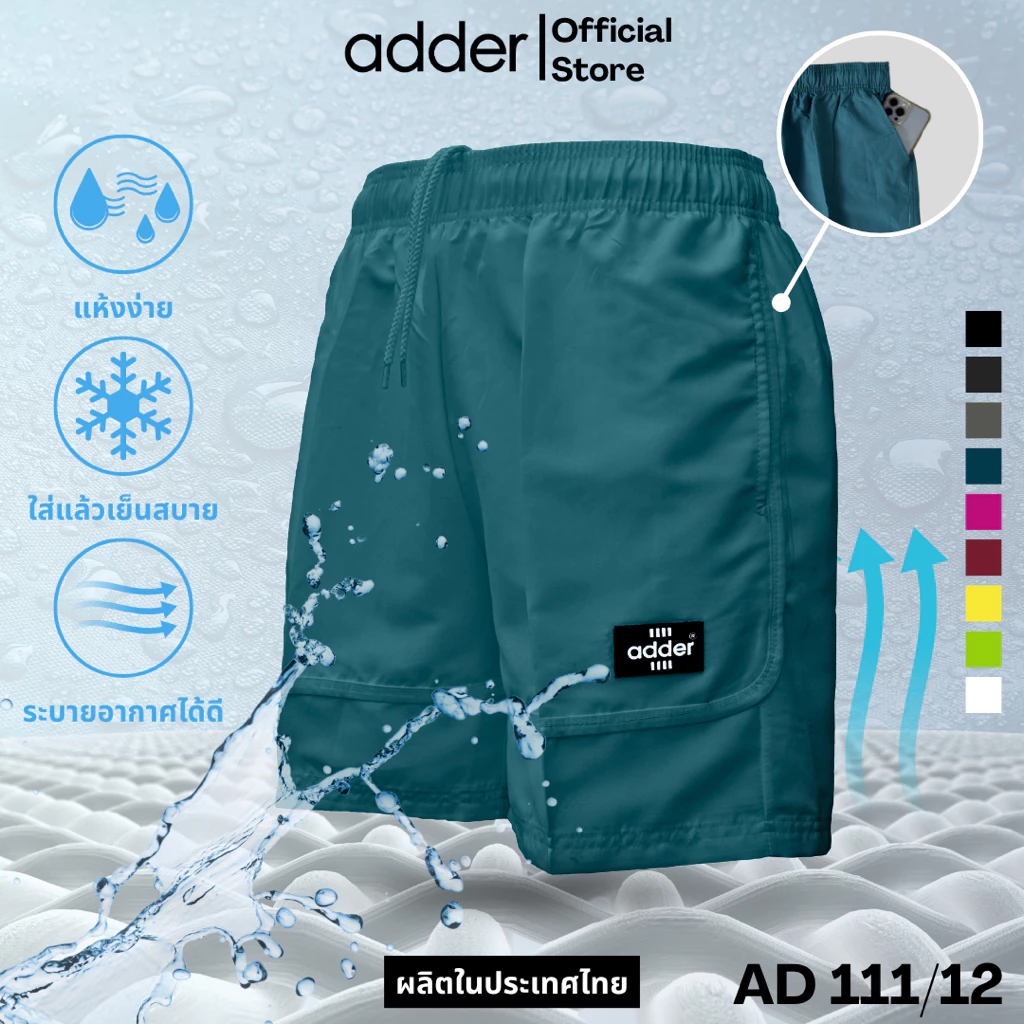 ADDER (แอดเดอร์) AD111/12 กางเกงขาสั้นผู้ชาย กีฬา ฟิตเนส วิ่ง ใส่ลำลองใส่ออกกำลังกายใส่อยู่บ้าน ราคาถูก