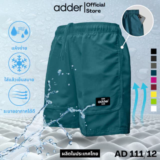 ADDER (แอดเดอร์) AD111/12 กางเกงขาสั้นผู้ชาย กีฬา ฟิตเนส วิ่ง ใส่ลำลองใส่ออกกำลังกายใส่อยู่บ้าน ราคาถูก