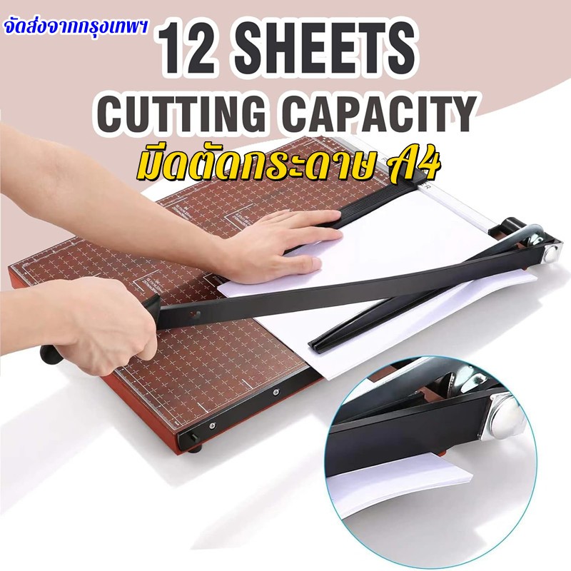 co-แท่นตัดกระดาษ เครื่องตัดกระดาษ (แบบเหล็ก/ไม้ A5 B5 B4 A4 A3)