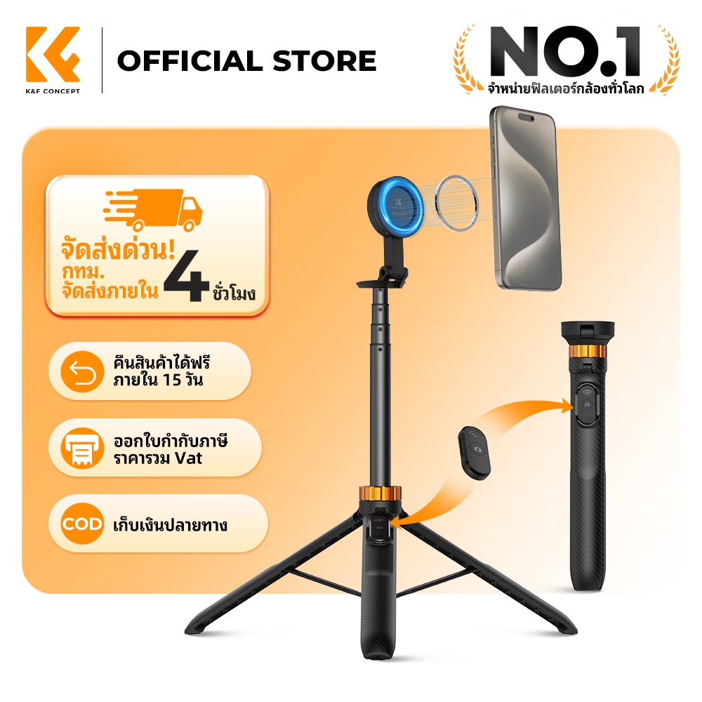K&F CONCEPT MS19 Phone Selfie Sticks Tripod Magnetic Bracket for all phones 162c