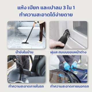 DiDiZ เครื่องดูดฝุ่นพลังแรง 18KPa 3-in-1 ดูดแห้ง/เปียก/เป่า ใช้ได้ทั้งในบ้านและรถ เสียงเบา