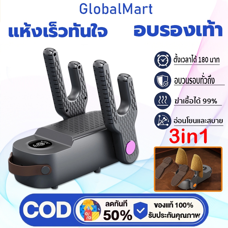 🔥เครื่องขจัดความชื้นรองเท้า🔥UV ฆ่าเชื้อโรค อุณหภูมิคงที่อัจฉริยะ  อเนกประสงค์ เครื่องเป่ารองเท้า