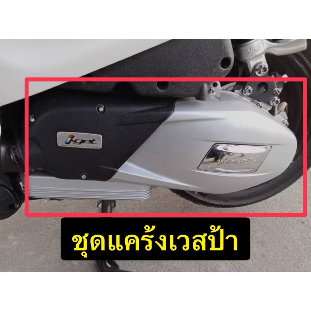 .น๊อตแคร้งชุดแคร้งVespa สแตนเลสหัวเฟือง,สนามจี้ลาย.เจาะดอกไม้ .ทอง. ไทเท. เลสเงิน(1ชุด 11ตัว)