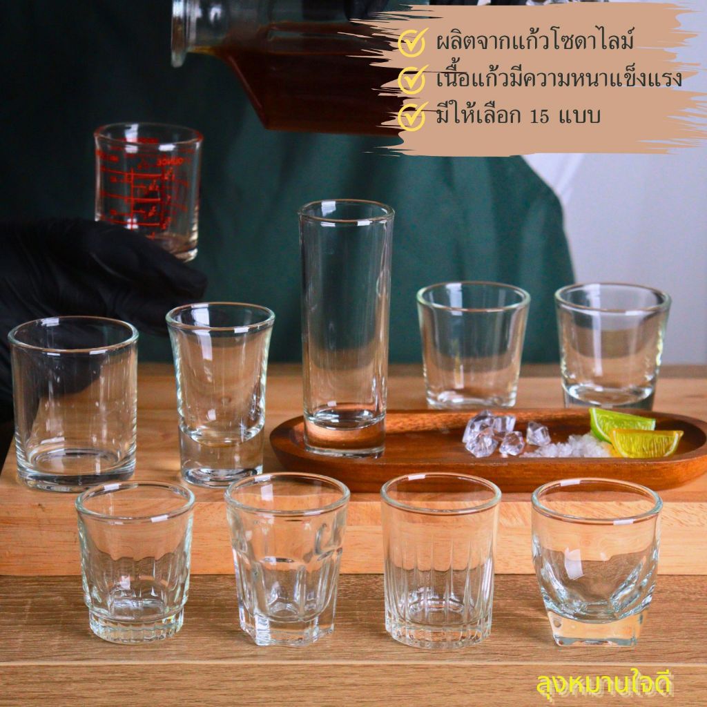 แก้วช็อต Shot glass แก้วเป็ก แก้วขนาดเล็ก มีหลายแบบให้เลือก