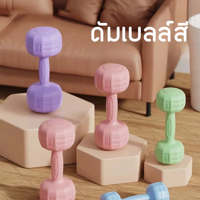 ดัมเบล ออกกำลังกาย 1kg-5KG สำหรับลดไขมันต้นแขน ออกกำลังกาย ฟิตเนส ดัมเบลสำหรับผู้หญิง - รูปที่ 6