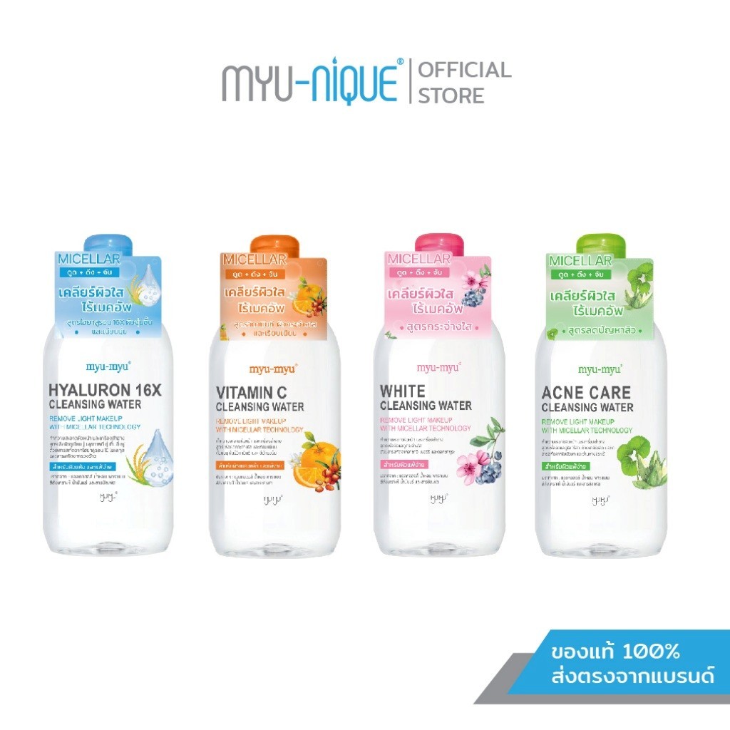 MYU-MYU MYU-MYU CLEANSING WATER มิว มิว แคร์ คลีนซิ่ง วอเตอร์ 300มล.