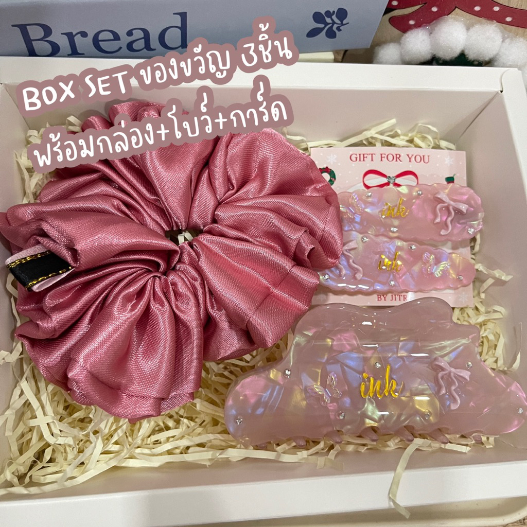 Gift set 3ชิ้น🎁ติดชื่อ+ตกแต่งที่กิ๊บทุกชิ้นทุกด้าน ใส่กล่อง+การ์ดพร้อมผูกโบว์🎁อ่านรายละเอียดก่อนสั่งซื้อ