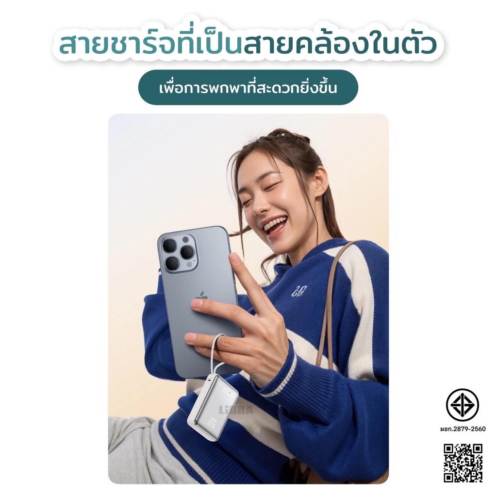 LiBRA Q72 PowerBank 20000mAh มาพร้อมสายชาร์จเร็ว Lightning + Type-C ชาร์จเร็ว PD 22.5W thumbnail 8