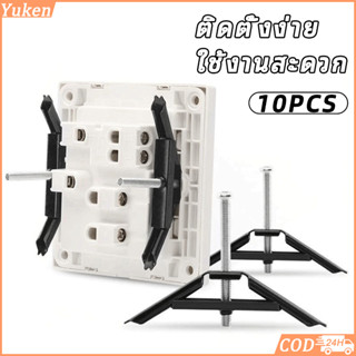 INT ตัวซ่อมเทปสวิตช์ 86/118มม. กล่องมืด ซ่อมซ็อกเก็ตติดผนัง …