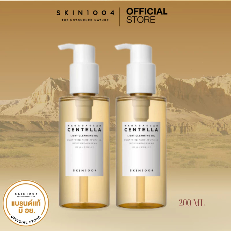 SKIN1004 Madagascar Centella Light Cleansing Oil 200 ml. ออยบ้างเครื่องสำอาง คลีนซิ่งออยล์ เนื้อบางเบาคลีนซิ่ง คลีนซิ่งอ