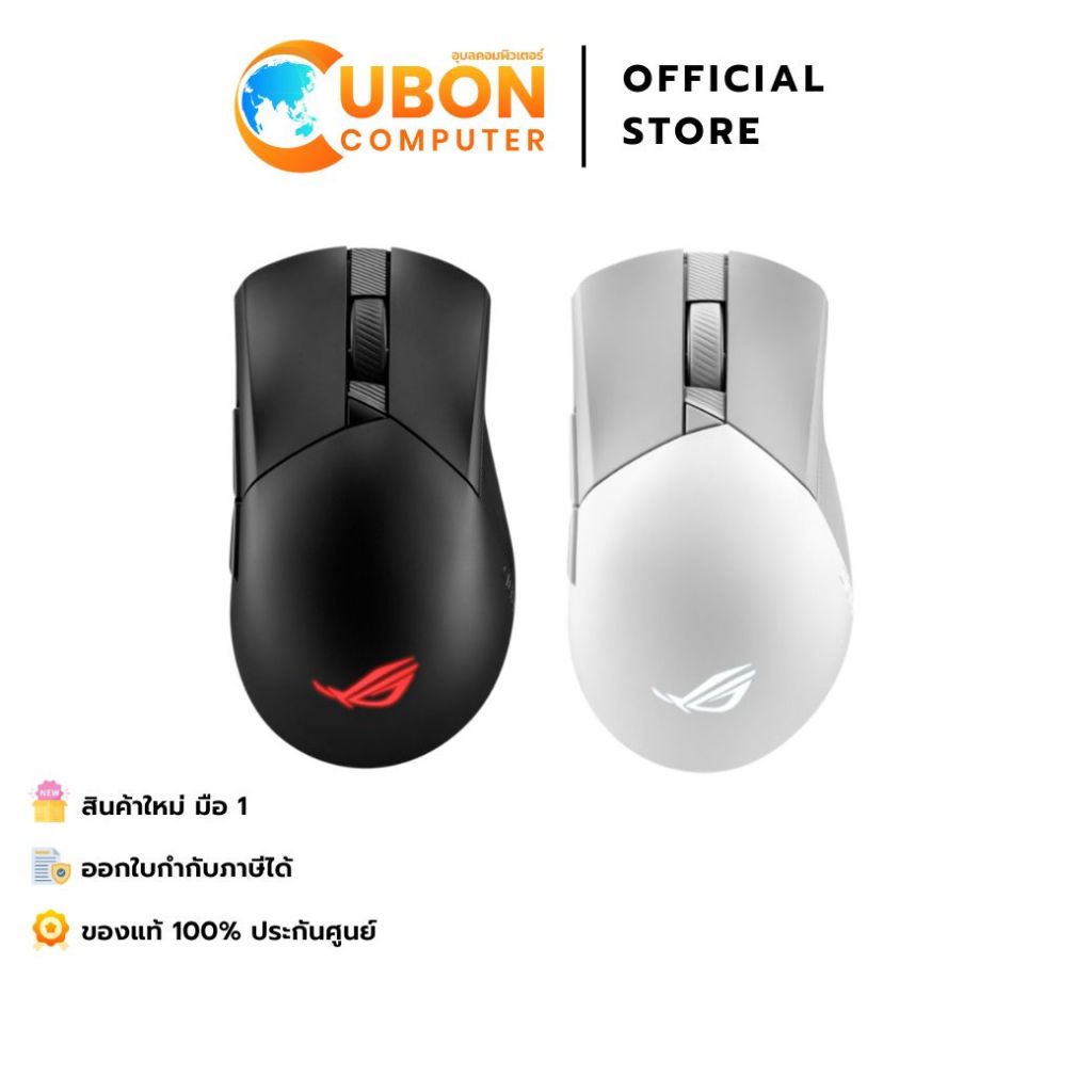 MOUSE (เมาส์) ASUS ROG GLADIUS III WIRELESS AIMPOINT (P711) ประกัน 2 ปี