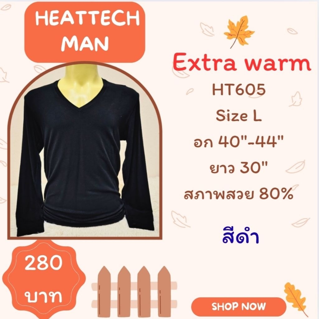 Heattech​ HT605​ H610​ HT611​ เสื้อฮีทเทคเอ็กซ์ตร้าวอร์มชาย​ uniqlo​ heattech​ extra​ warm​ man​ มือ