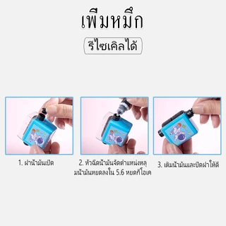 ลูกกลิ้งคิดเลข แสตมป์บวกลบคูณหาร ตัวปั๊ม ตรายาง ลูกกลิ้งบวก ลบ และคูณ หาร มีหมึกในตัว เติมหมึกได้