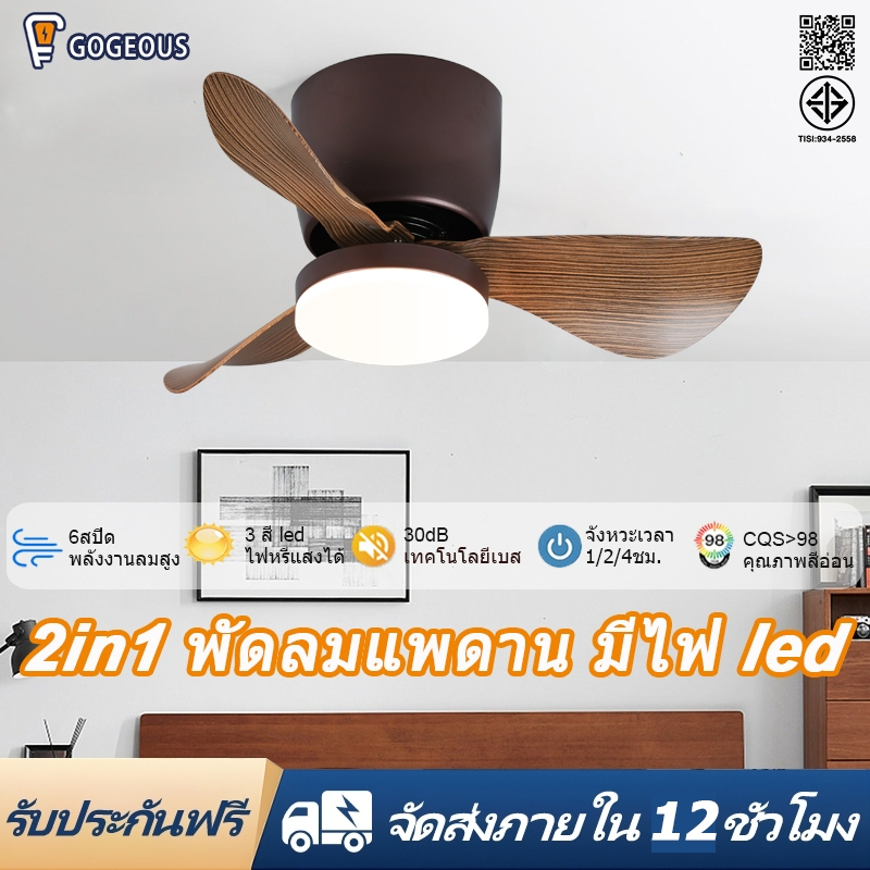 GOGEOUS พัดลมเพดาน ขนาดเล็ก 24 นิ้ว พัดลมติดเพดาน พร้อมไฟและรีโมทคอนโทรล สีดำ 6 ความเร็วลม แบบประหยัดพลังงานและทนทาน