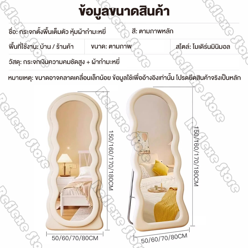 Reflexe กระจกเต็มตัว 170/160/150CM กระจกยาว ชนิดตั้งพื้น/ติดผนัง มั่นคงและมั่นคง กรอบกำมะหยี่ เรียบง่ายและมีสไตล์ ราคา ถูกที่สุด ดีลบีเคเค แกลเลอรีภาพที่ 8