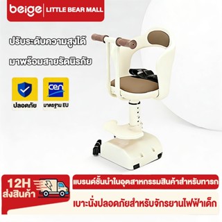 Beige เบาะเสริมเด็กนั่ง สำหรับ มอเตอร์ ไซด์ HONDA WAVE มอเตอ…