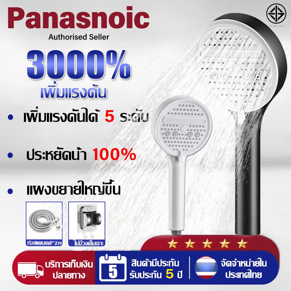 【รับประกัน 5 ป】ฝักบัวกรองน้ำ การปรับ5ระดับ สายยาง2m+ขาตั้งฝักบัว หัวฝักบัวอาบน้ำแรงดันสูง ไส้กรอง