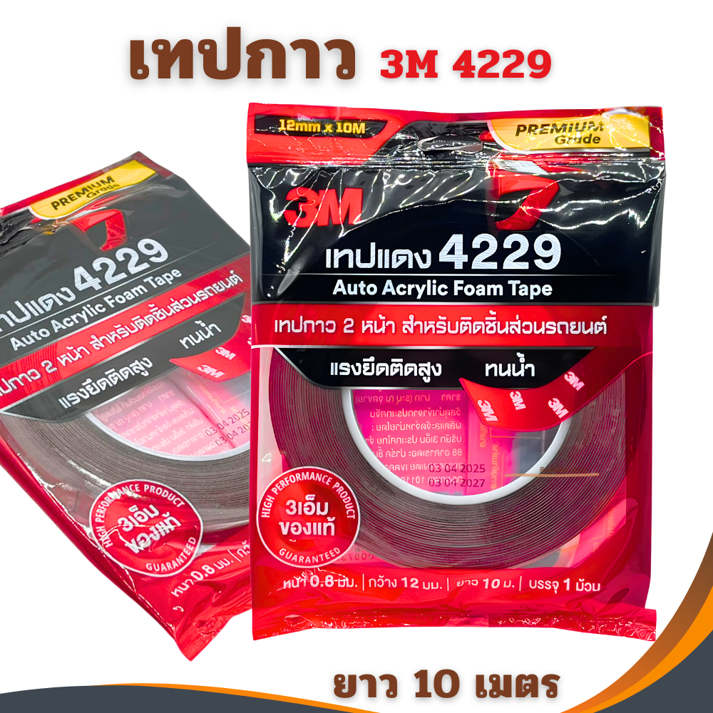 3M เทป3M เทปแดง 4229 เทปกาว2หน้า กาวสองหน้า  ม้วนใหญ่ ของแท้และดี 4229 เทปม้วนใหญ่ ขายส่ง