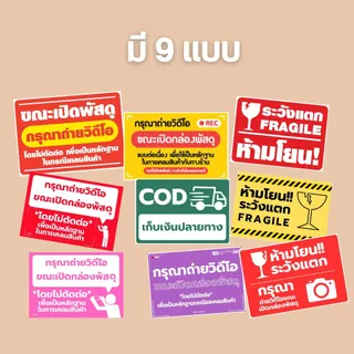 【พร้อมส่งจากไทย】สติ๊กเกอร์วีดิโอ500ดวง สติ๊กเกอร์แปะหน้ากล่อง