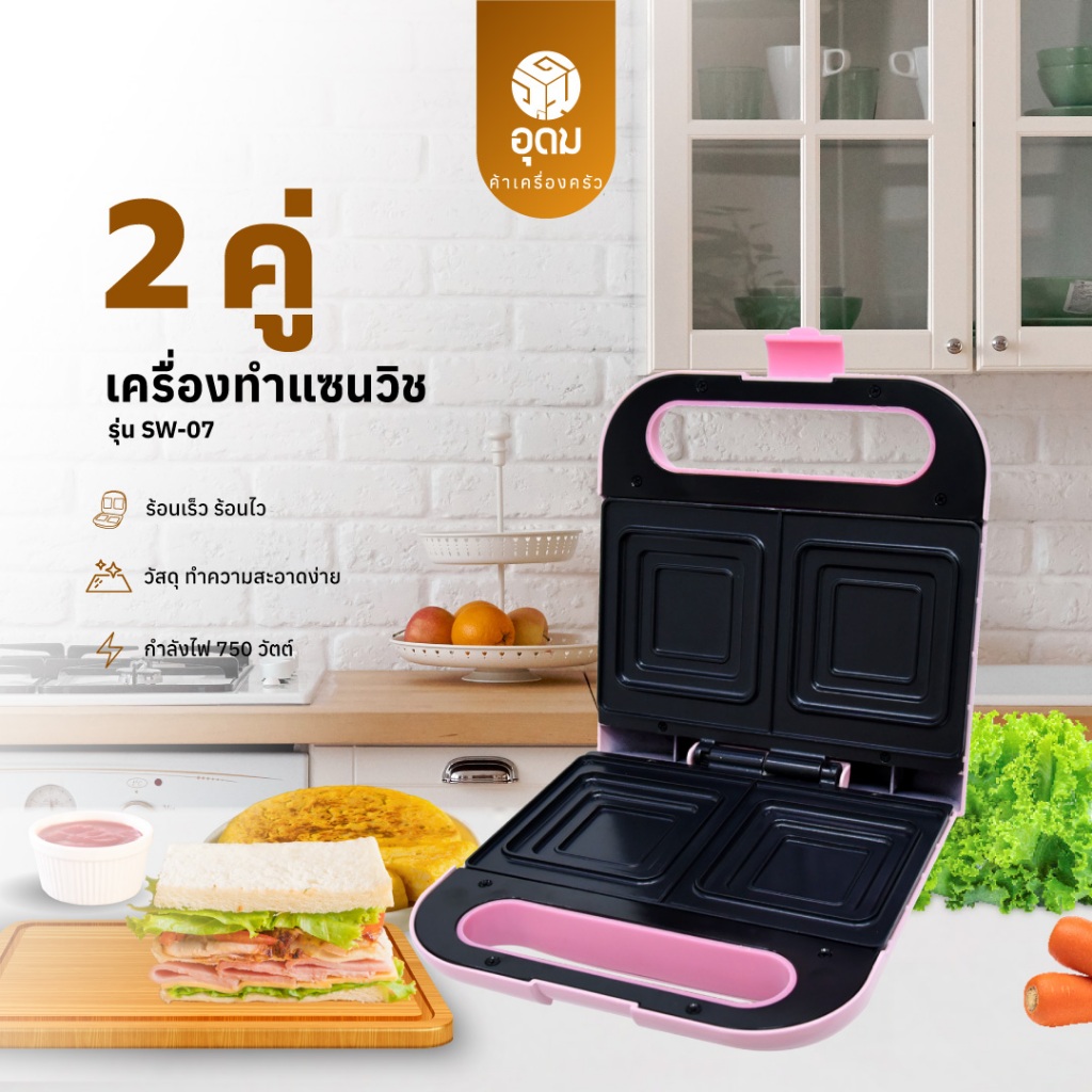 KASHIWA รุ่น SW-07 Hello Kitty เครื่องทำแซนวิช แซนวิส ขนาดกระทัดรัด พกพาสะดวก รับประกันศูนย์