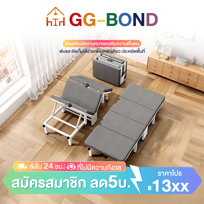 GGB เตียงพับ สำหรับพักเที่ยง ไม่ต้องติดตั้งใดๆ ทั้งสิ้น จัดเก็บสะดวก แบริ่งน้ำหนัก 300kg พกพาได้