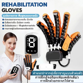 COD ถุงมือนวดบําบัดมือ ถุงมือหุ่นยนต์ฟื้นฟูสมรรถภาพ ถุงมือบํ…