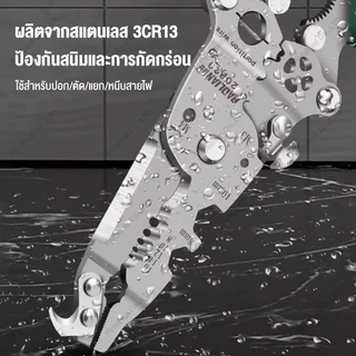 คีมปอกสายไฟ 18 in1 สามารถพับได้ คีมปลอกสายไฟ 16 in1 คีมช่างไฟฟ้าวัสดุสแตนเลส ตัดได้ทั้งสายอ่อนและสายแข็งคีมอเนกประสงค์