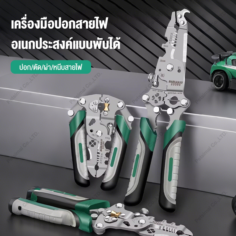18 IN 1 คีมปอกสายไฟแท้ รุ่นใหม่ล่าสุดคีมปอกสายไฟ Genuine wire stripping plier ตัดได้ทั้งสายอ่อนและสายแข็งคีมอเนกประสงค์