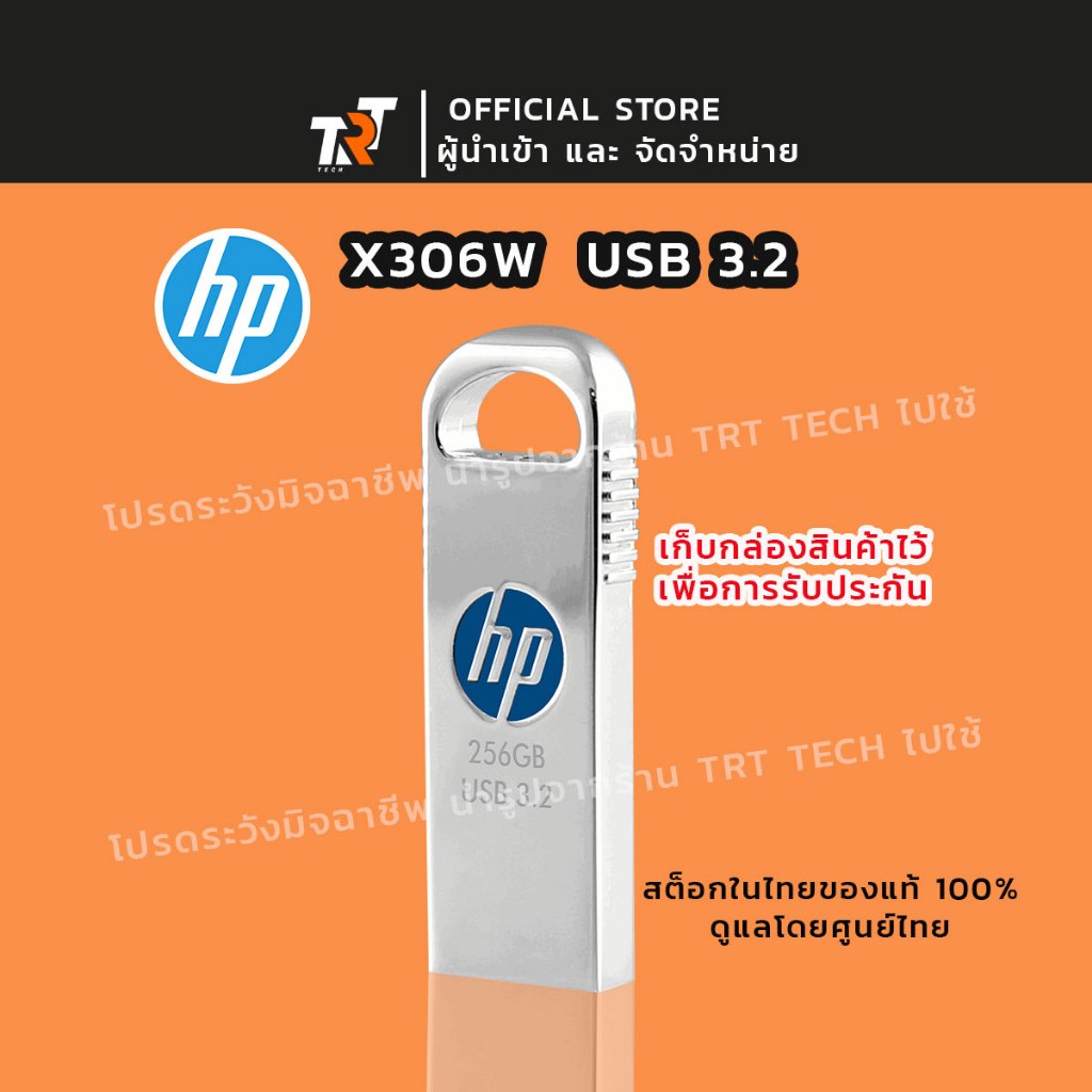 สินค้าส่งจากไทย HP FLASH DRIVE แฟลชไดร์ฟ HP x306w USB 3.2 Pen Drive, Silver