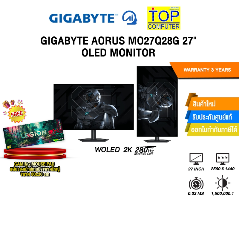 GIGABYTE AORUS MO27Q28G 27" OLED MONITOR (WOLED 2K 280Hz)/ประกัน 3 Years