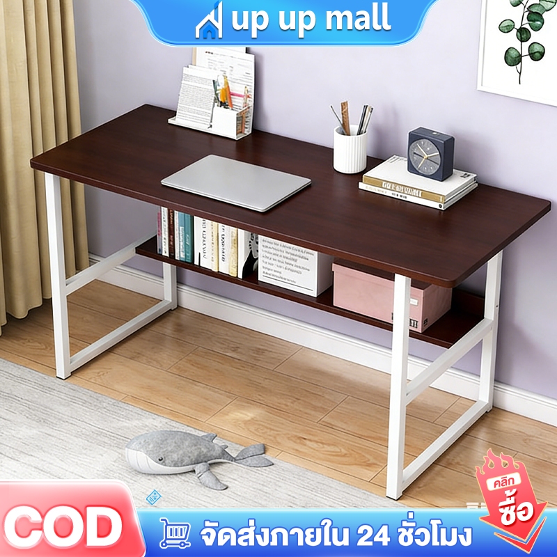โต๊ะทํางาน 120cm พร้อมคาน ขาเหล็กหนา โต๊ะอ่านหนังสือ