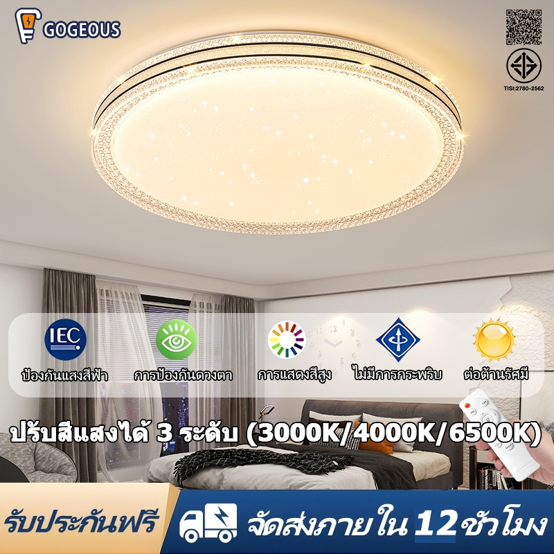 GOGEOUS โคมไฟเพดาน LED ไฟเพดาน แบบโมเดิร์น ไฟหลักห้องนอน/ไฟห้องนั่งเล่น มินิมอล แสงปรับระดับ 3 สี (3000K/4000K/6500K) ไฟติดเพดาน ติดตั้งง่าย+รับประกัน 3 ปี