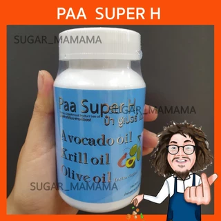 Paa Super H ป๋าซุปเปอร์ เอช หมอนอกกะลา สันติมานะดี ป๋าสันติ krill oil HDL(ไขมันดี) อะโวคาโด้