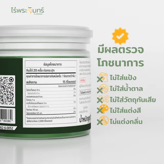 ผงผักเคล มีอย. แท้ ไม่ผสมแป้งและน้ำตาล แบรนด์ไร่พระจันทร์ ( Kale powder ผงผักแคล แคล เคล เคลผง ผักแคล ผักเคล ผักเคลผง )