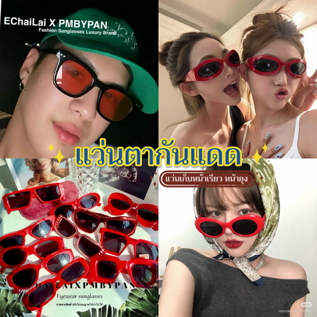 (พร้อมส่งในกทม)รุ่นDro543 รวมแว่นตาสีแดง DD Luxury งานไฮเอนด์ New I Tem เวอร์ชั่นเกาหลี แว่นตากันแดด
