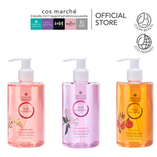 Oriental Princess Moisturising Hand Wash  เจลล้างมือทำความสะอาด 290ml.