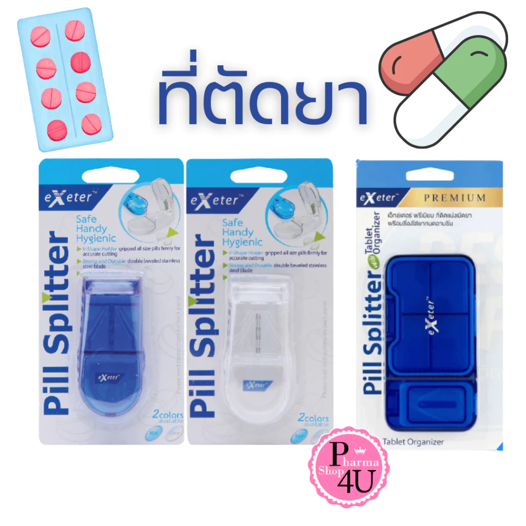 Exeter pill splitter / Premium Pill Spiltter เอ็กซ์เตอร์ พรีเมียม ***ที่ตัดแบ่งเม็ดยา + ช่องใส่ยา