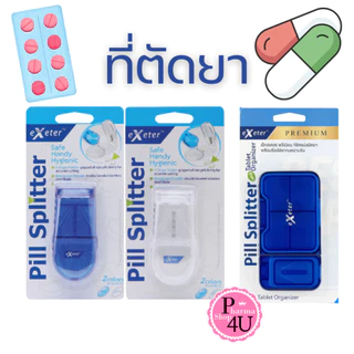 Exeter pill splitter / Premium Pill Spiltter เอ็กซ์เตอร์ พรีเมียม ***ที่ตัดแบ่งเม็ดยา + ช่องใส่ยา
