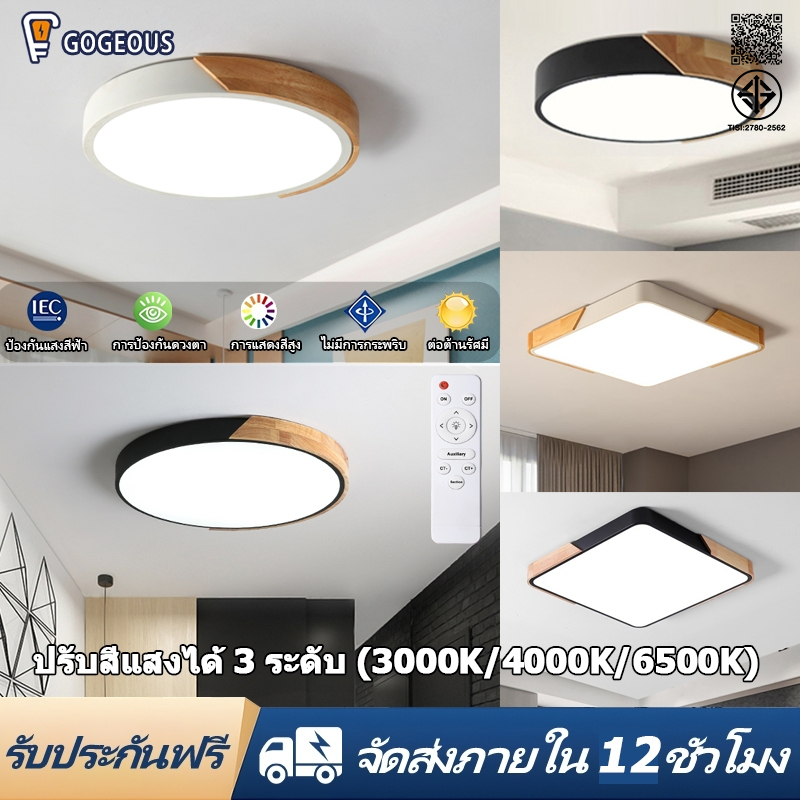 GOGEOUS โคมไฟเพดาน ไฟ led เพดาน แบบบางพิเศษ แสงปรับระดับ 3 สี (3000K/4000K/6500K) ไฟห้องนอน/ไฟห้องนั่งเล่น/ไฟโถงทางเดิน