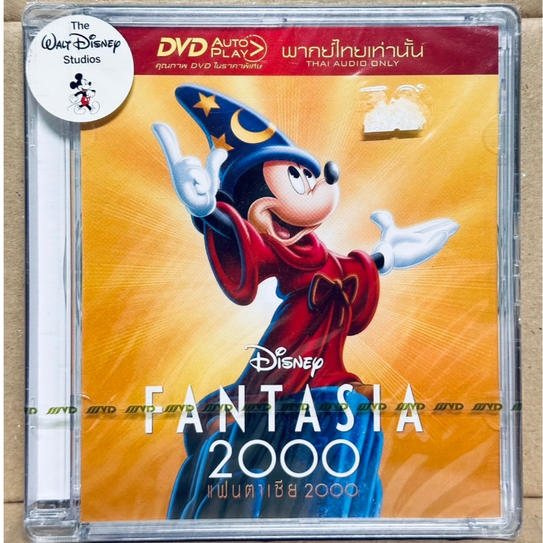 DVD เสียงไทยเท่านั้น : Fantasia 2000 แฟนตาเชีย 2000 Disney Animation Cartoon การ์ตูนดิสนีย์