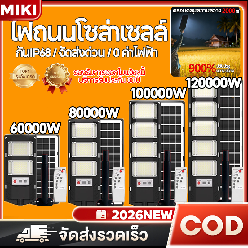 ဝယ် 1 လက်ဆောင် 4 | Solar Light ဆိုလာလမ်းမီး အဖြူရောင် IP67 ရေခံ ကာရန်ဖွား (24 နာရီ)