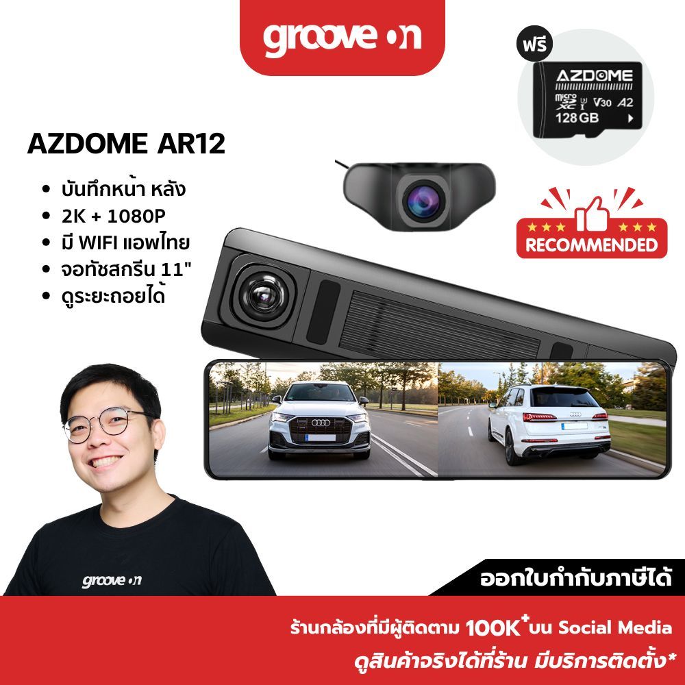 AZDOME Rearview Dash Cam AR12 กล้องติดรถหน้าหลัง 2K 1080P Full HD บันทึกหลังดับเครื่องได้ 24 ชั่วโมง