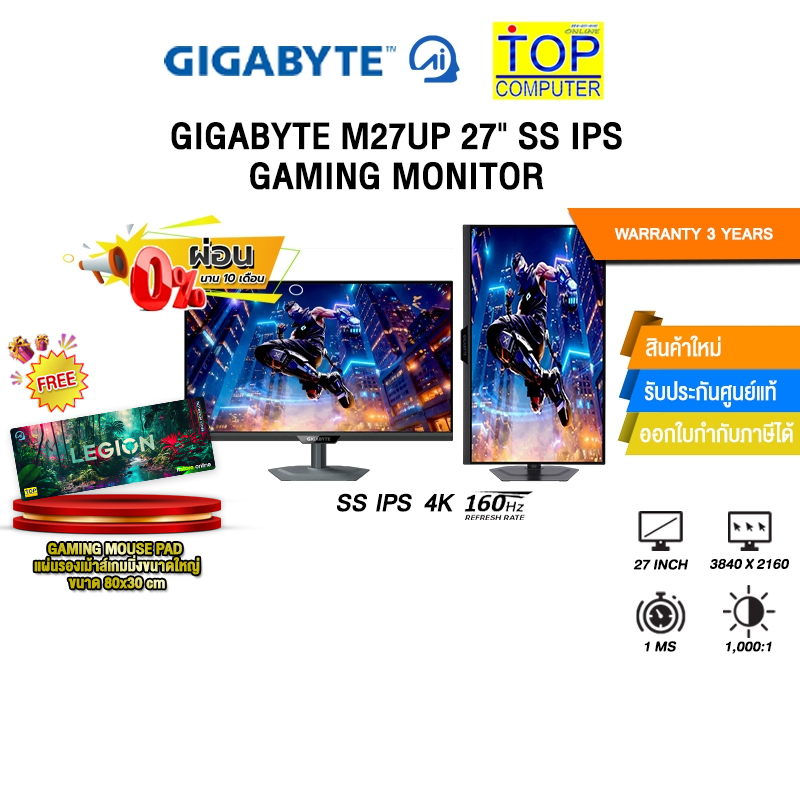 [ผ่อน 0% 10 ด.]GIGABYTE M27UP 27" SS IPS GAMING MONITOR (SS IPS 4K 160Hz)/ประกัน 3 Years