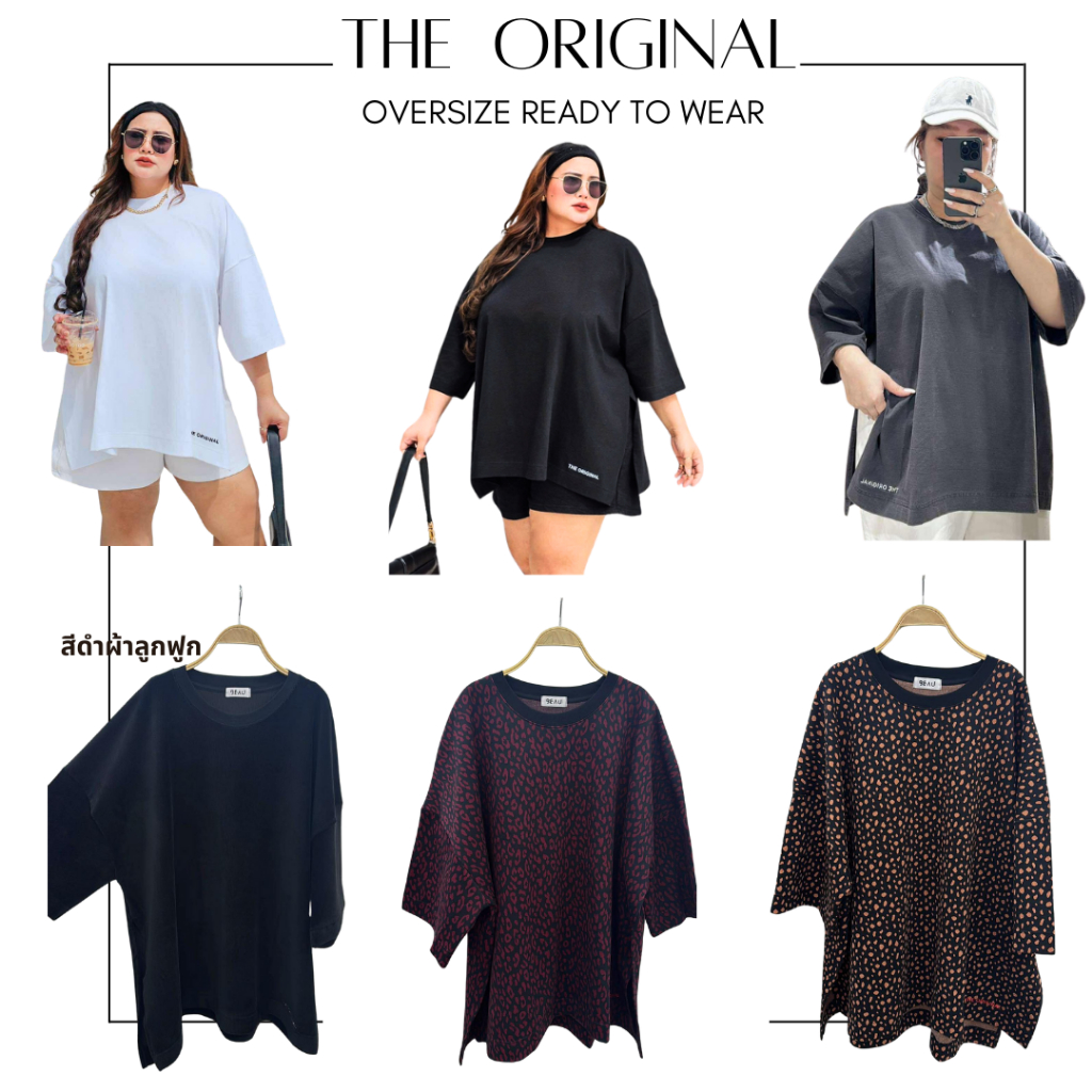 (พร้อมส่ง) เสื้อยืดสาวอวบ Oversize รุ่น C3395-C3396 คอตตอน ใส่สบาย