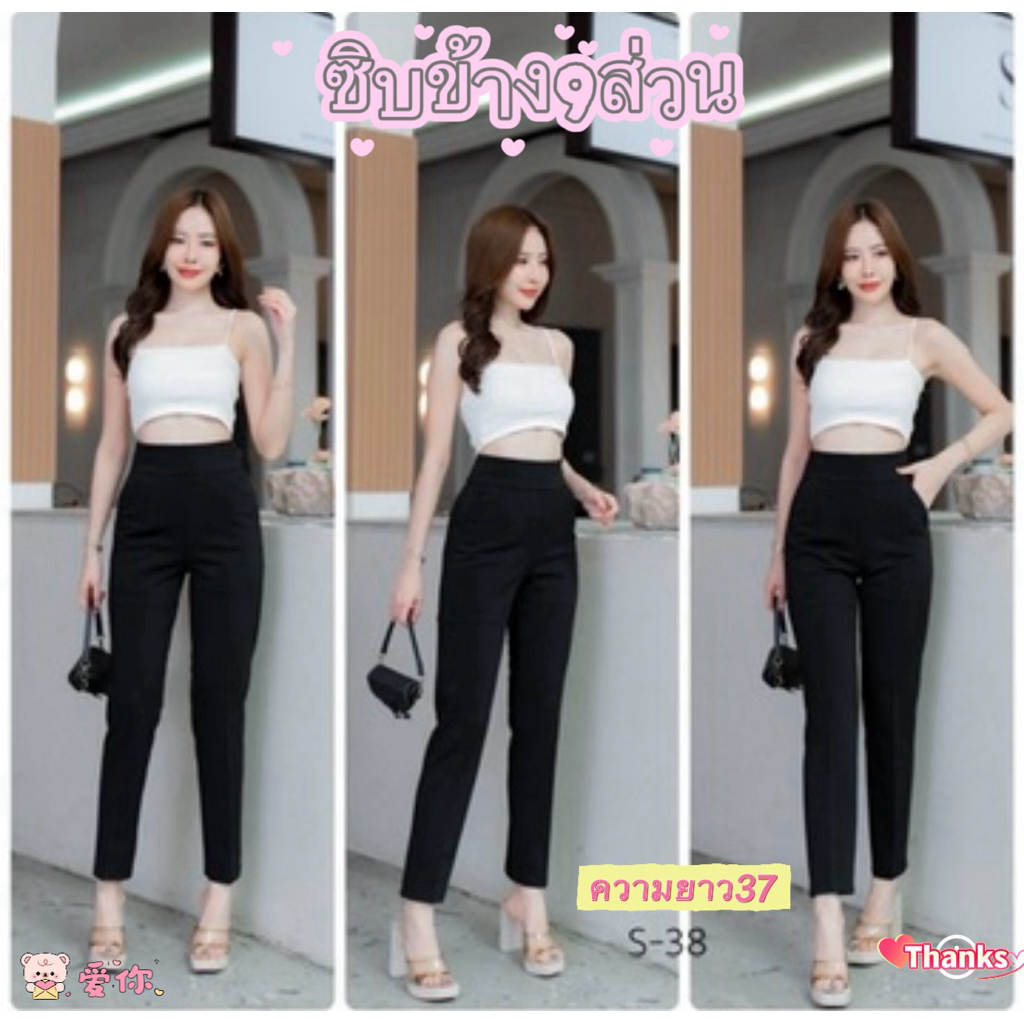 กางเกงซิบข้างขาเดฟ9ส่วนผ้ายืดโรเชฟ